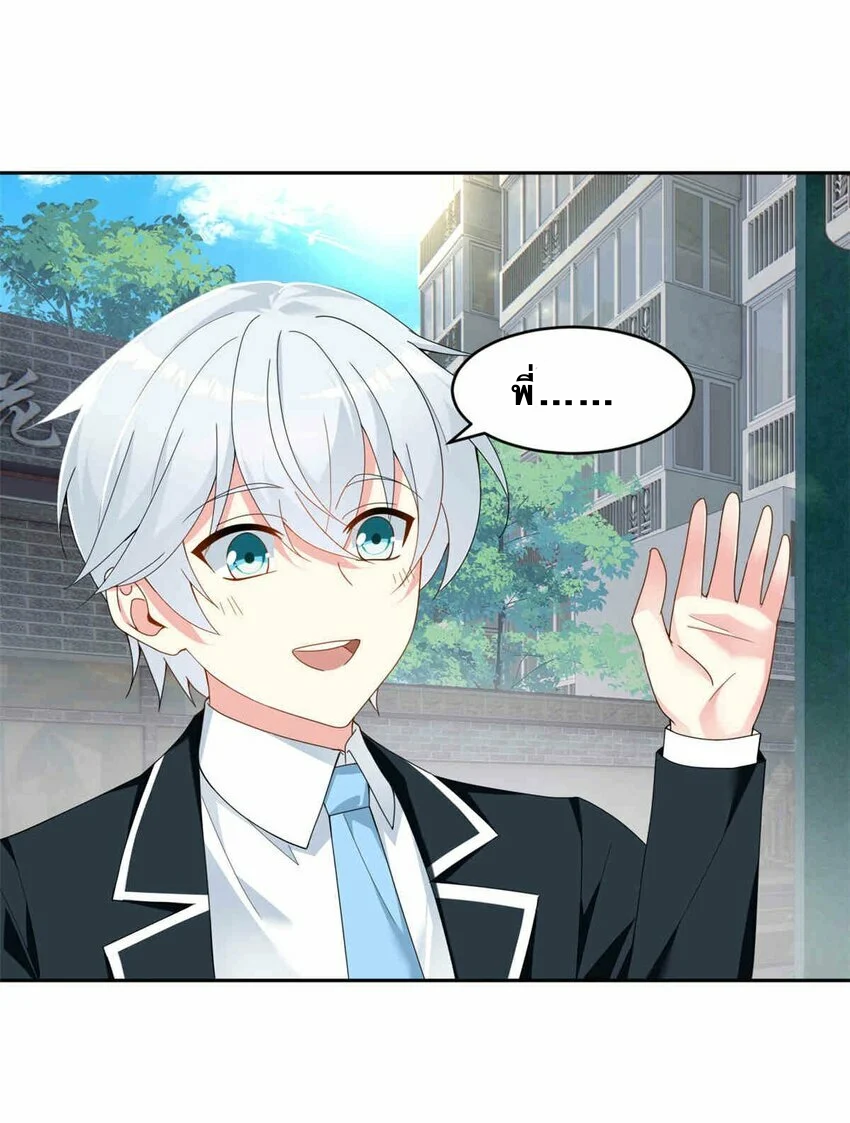 i eat soft rice in another world ตอนที่ 9 หน้า 30