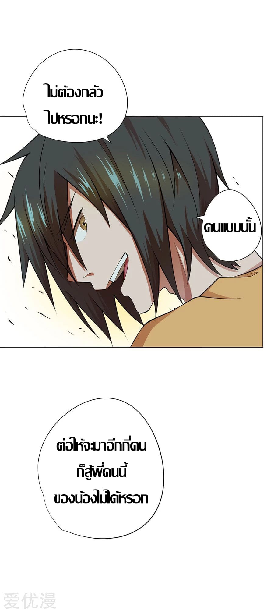 Inverse God Doctor ตอนที่ 30 หน้า 32