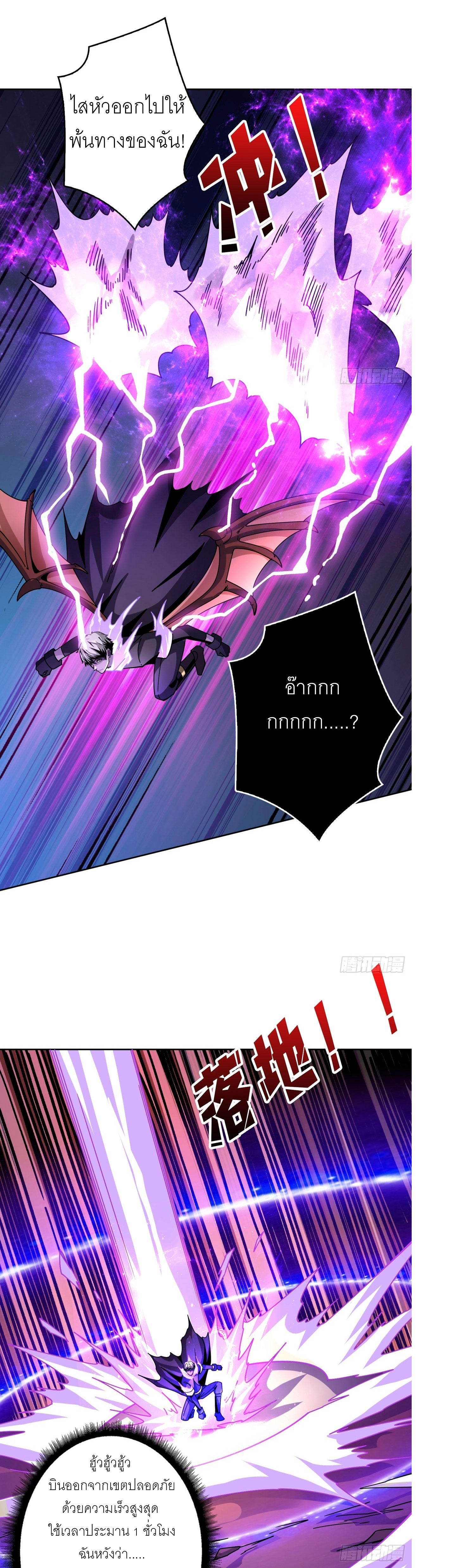 (ชนจีน) IT STARTS WITH A KINGPIN ACCOUNT - จุติจอมราชัน ตอนที่ 210 หน้า 15