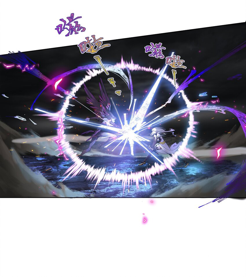 ตัวแปรจุติ ตอนที่ 24 หน้า 4