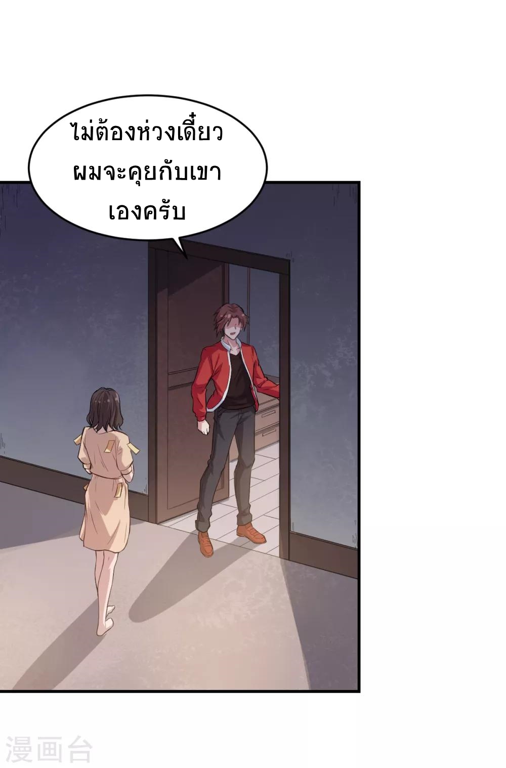 สุดยอดระบบอาจารย์ ตอนที่ 15 หน้า 33