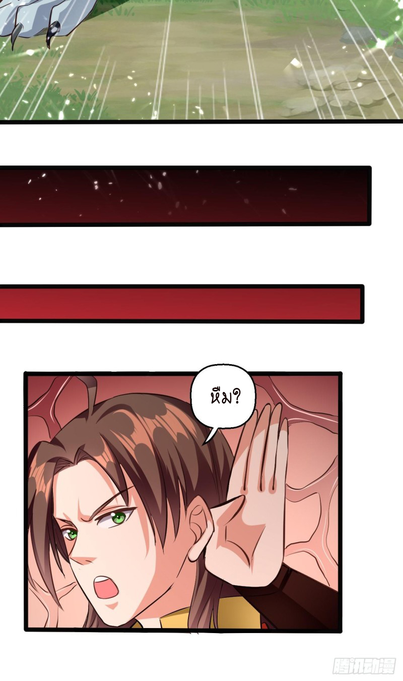 The ultimate son-in-law from different world ตอนที่ 100 หน้า 11