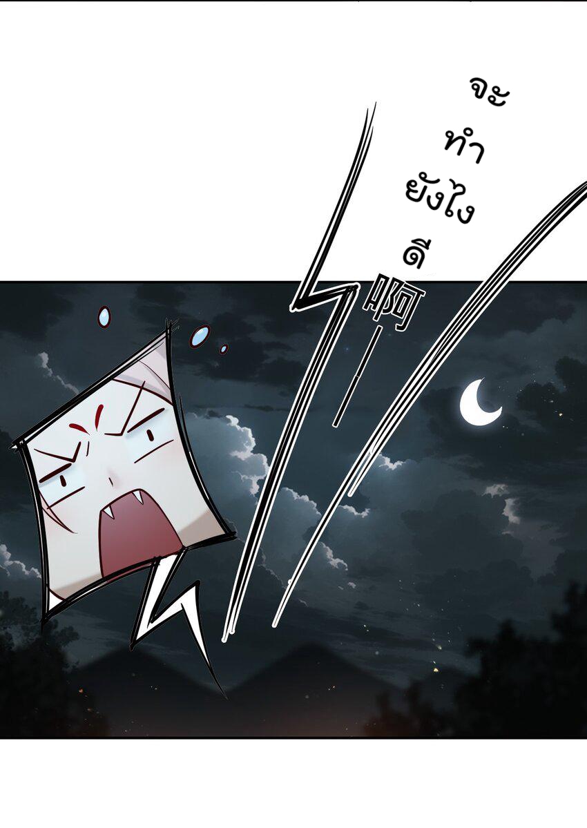 ตัวแปรจุติ ตอนที่ 71 หน้า 7