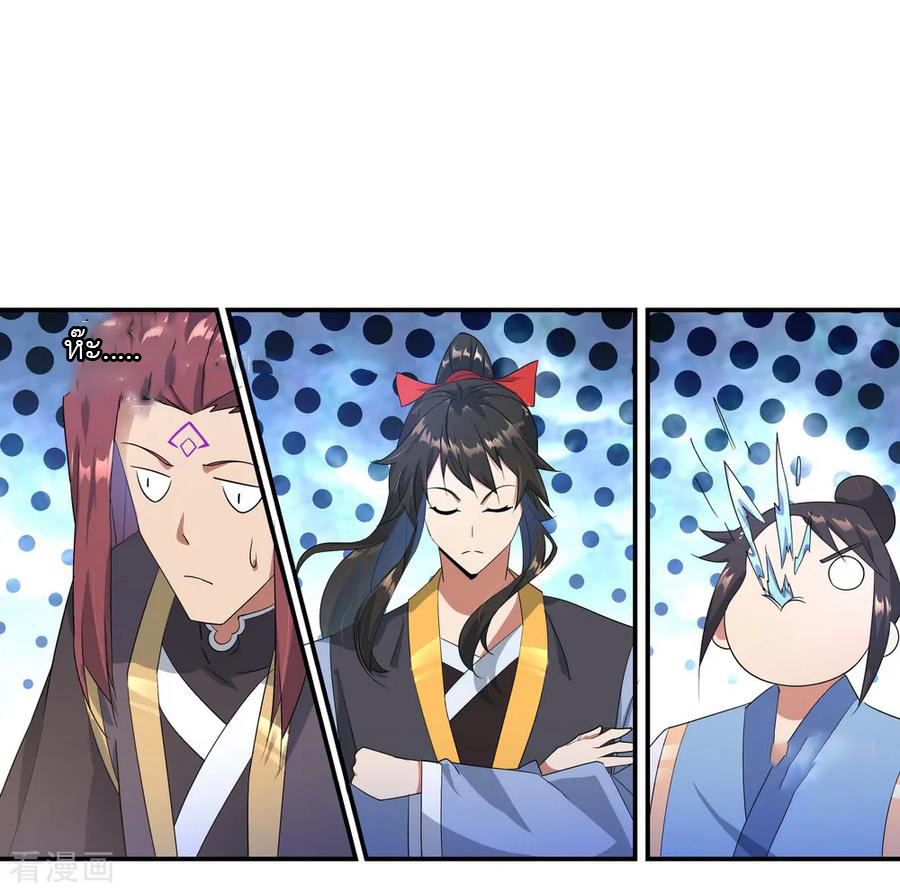 peerless battle spirit ตอนที่ 50 หน้า 15