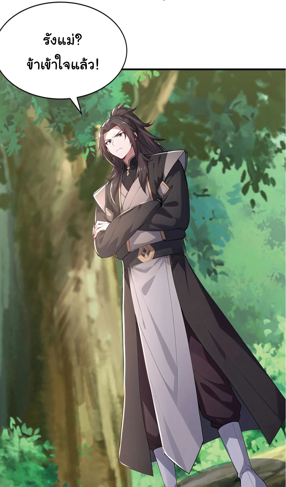 I Get Stronger Just by Lying down while My Apprentice Cultivates ตอนที่ 37 หน้า 19