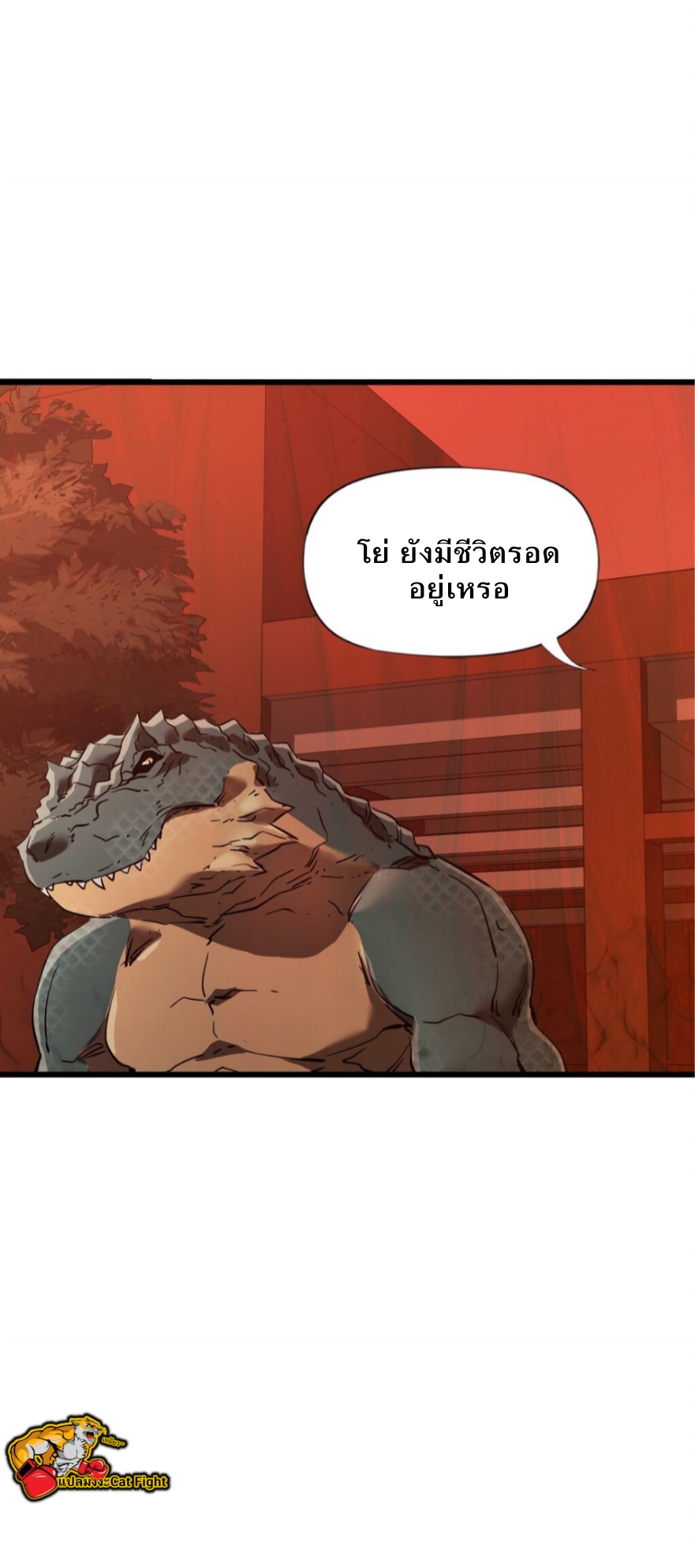 หัตถ์ของพระเจ้า ตอนที่ 8 หน้า 21