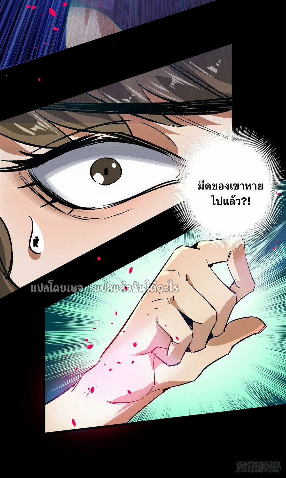 รูเล็ตเวิลด์ สุ่มไอเทมเอาชีวิตรอด ตอนที่ 126 หน้า 5