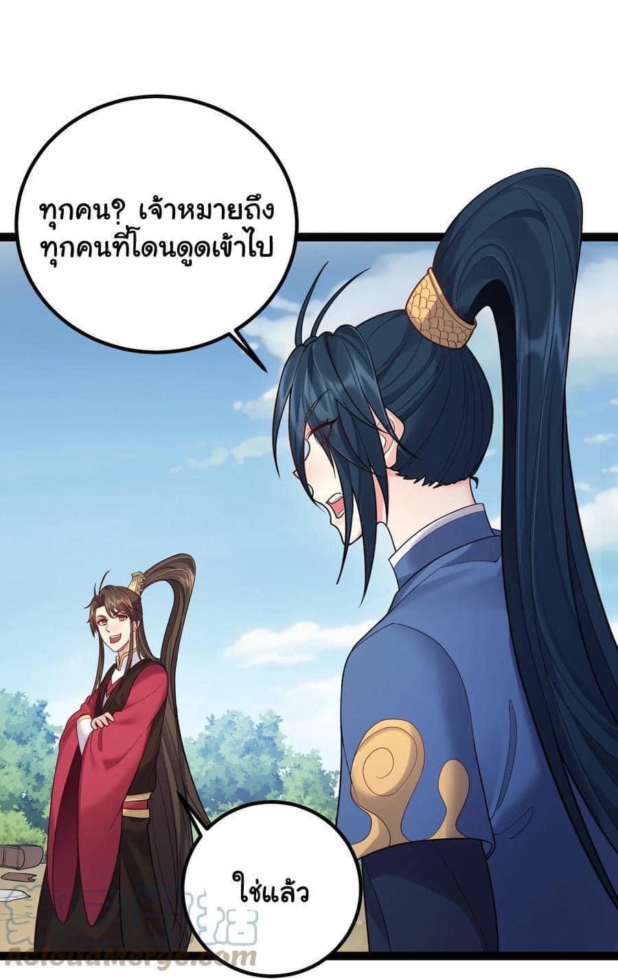 เทพวายร้ายกลับชาติมาเกิดใหม่ ตอนที่ 83 หน้า 20