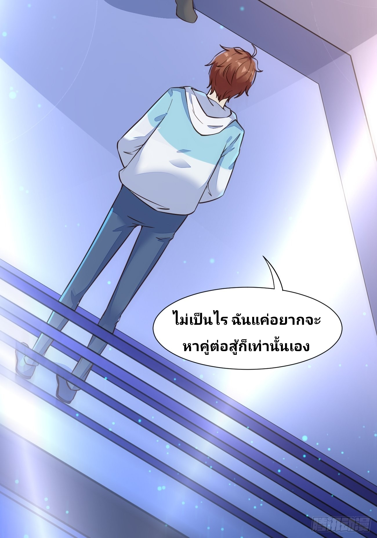 ฉันสุ่มตัวตนใหม่ทุกสัปดาห์ ตอนที่ 14 หน้า 44