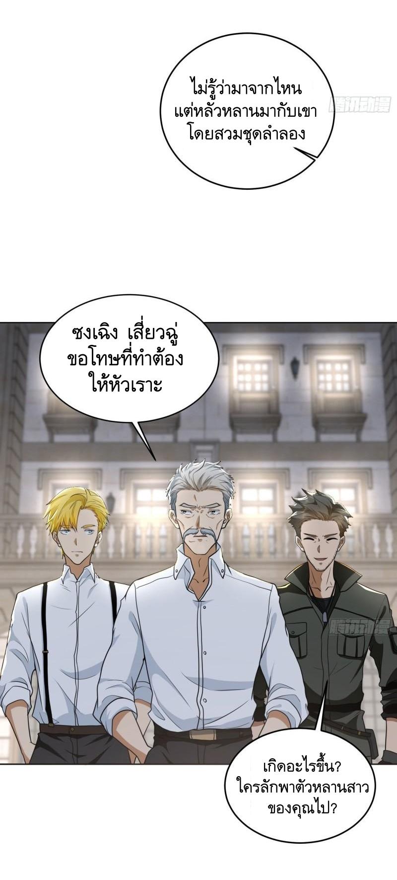 THE FIRST ORDER ตอนที่ 156 หน้า 18