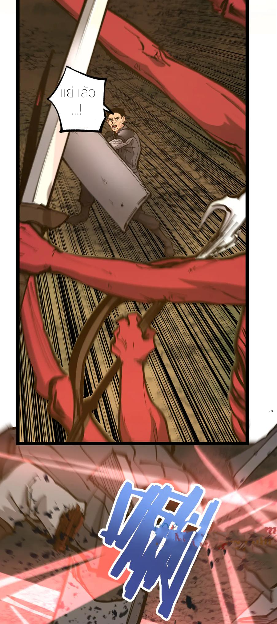 ราชานักฆ่าแห่งโลกเสมือน🗡️ ตอนที่ 20 หน้า 33