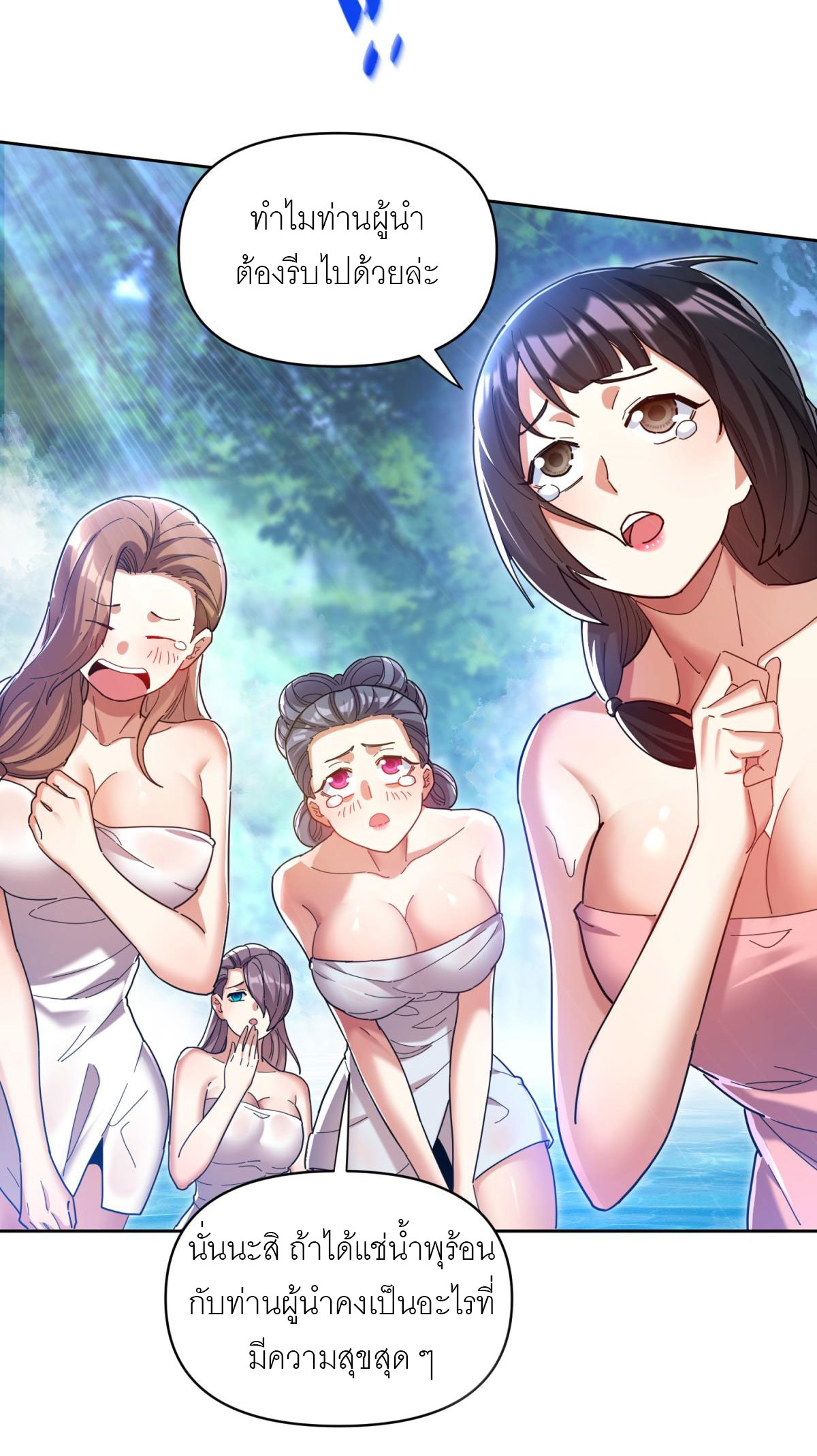 ไร้เทียมทาน จักรพรรดินีผู้เป็นภรรยาข้ายังตกตะลึง ตอนที่ 6 หน้า 47