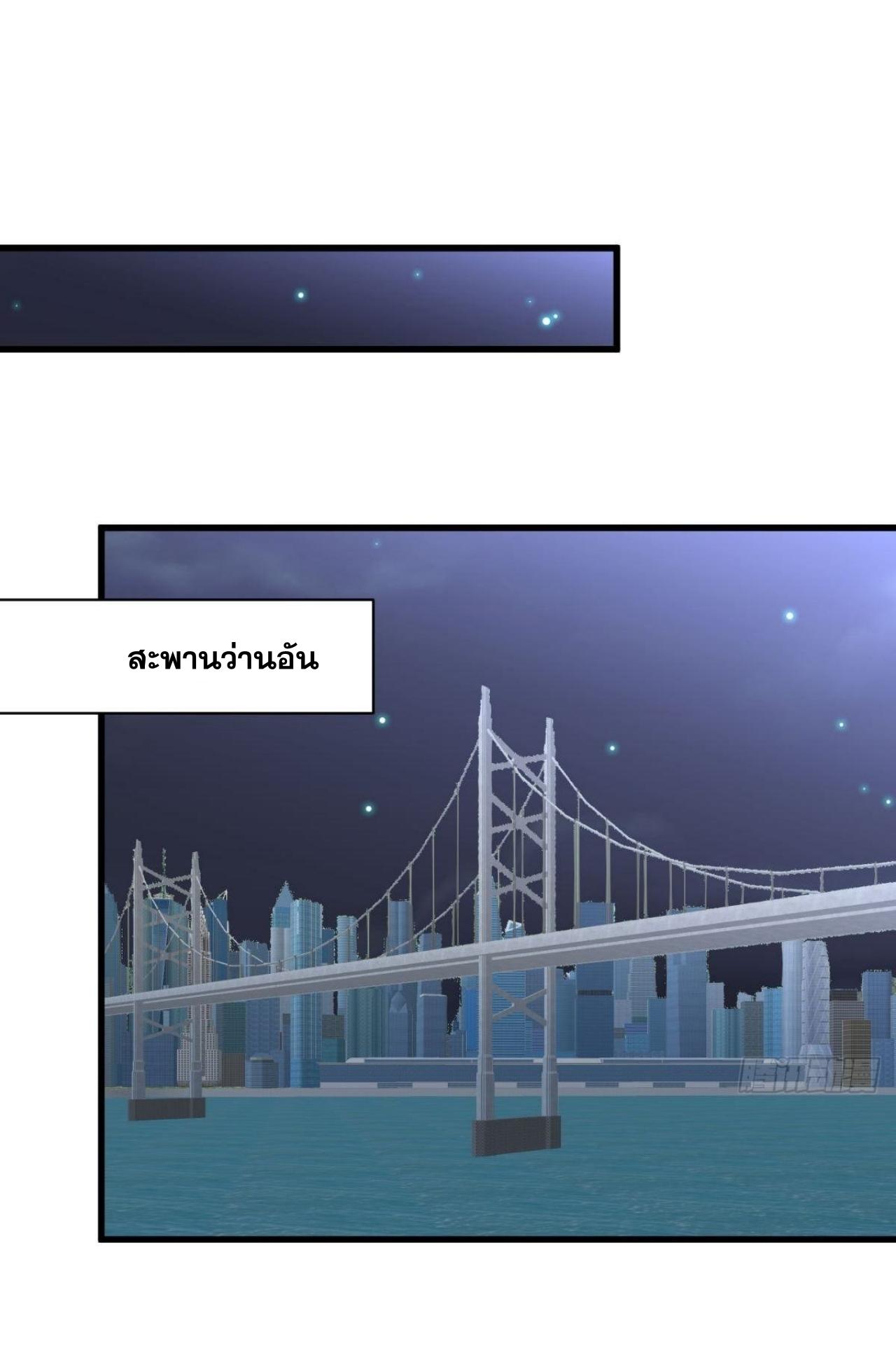 Immortal Swordsman in The Reverse World ข้าเซียนกระบี่ไม่เกาะสตรี ตอนที่ 317 หน้า 22