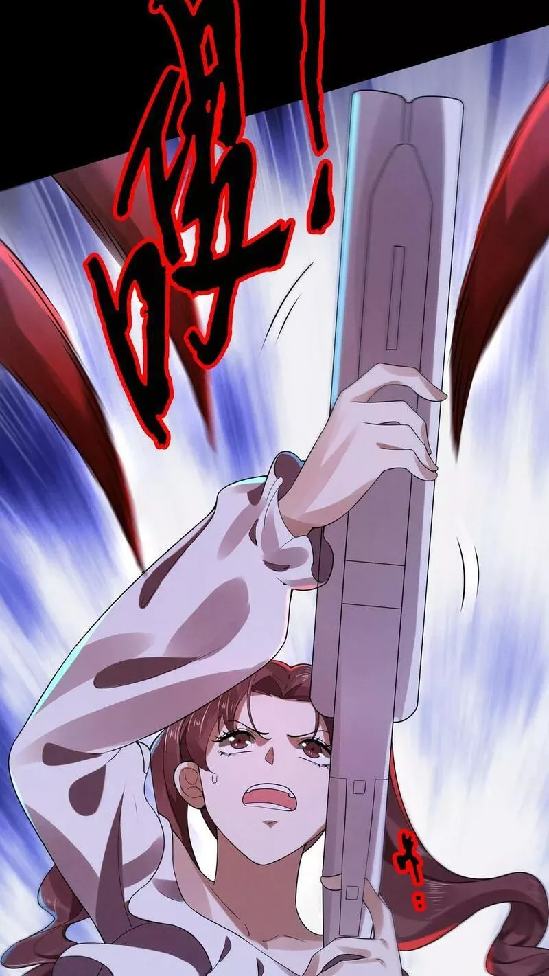 Overly Ferocious of Being Cautious ตอนที่ 28 หน้า 31