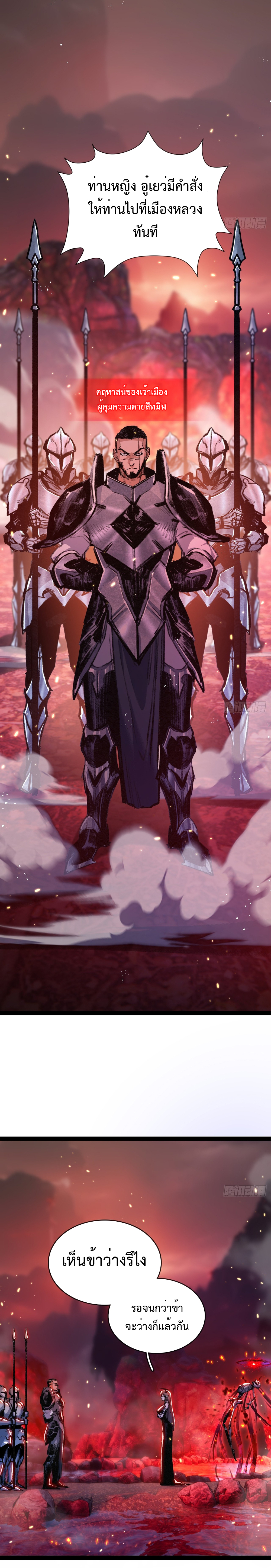 ผู้ล่าสังหารจันทรา ตอนที่ 11 หน้า 17