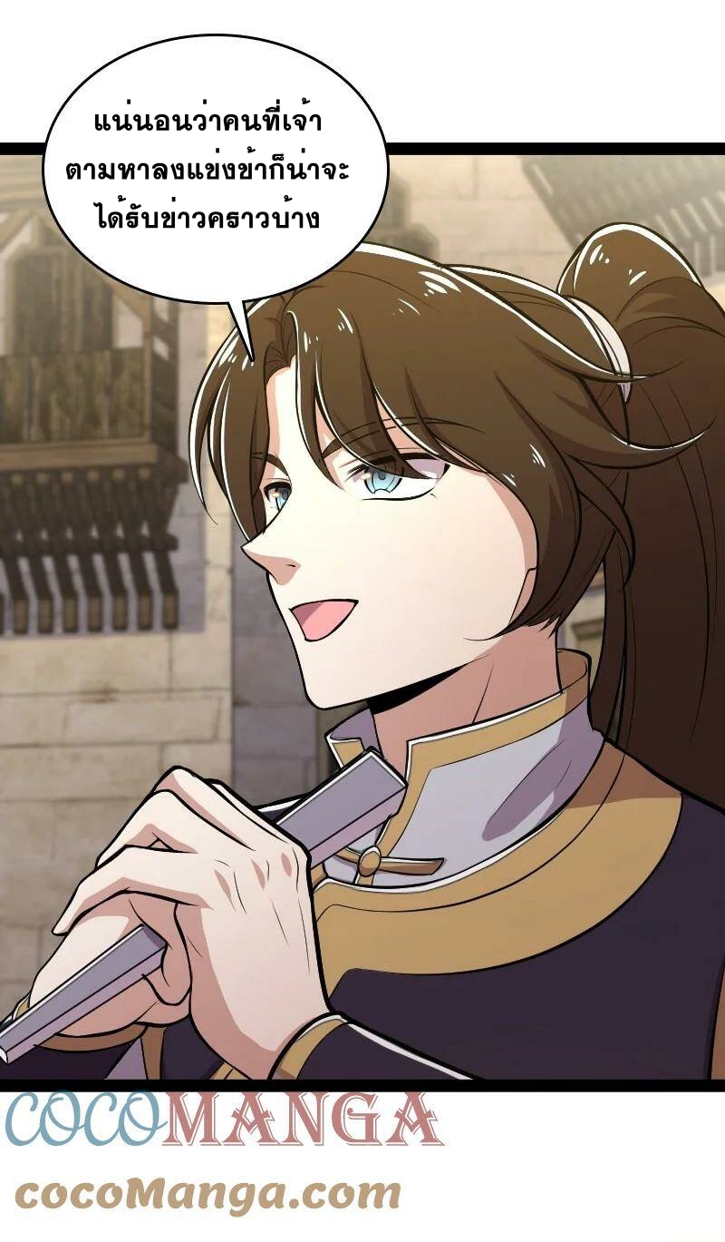ชีวิตอันสันโดษของจักพรรดิ์หลินเกอ ตอนที่ 85 หน้า 31