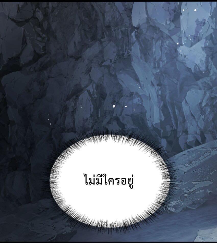 กลับชาติมาเกิดใหม่เเก้เเค้นศิษย์เนรคุณ (ศิษย์เบิ้มๆ) ตอนที่ 17 หน้า 2