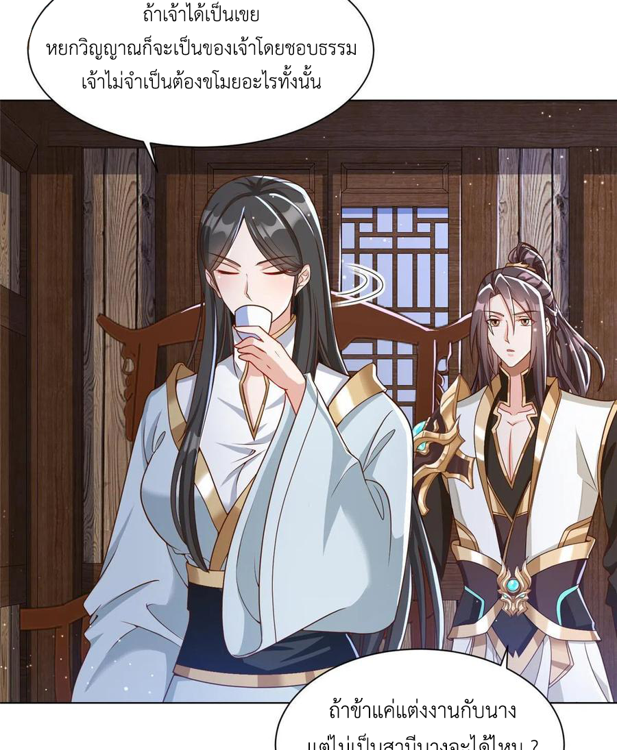 (ชนจีน) Dragon Master (จูหมิง นักรบเซียนมังกร) ตอนที่ 124 หน้า 25