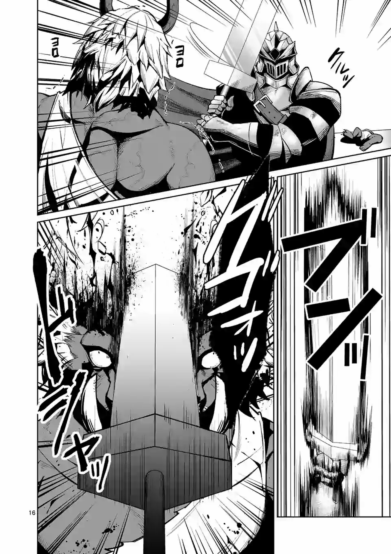 Moto Shogun no Undead Knight ตอนที่ 8 หน้า 16