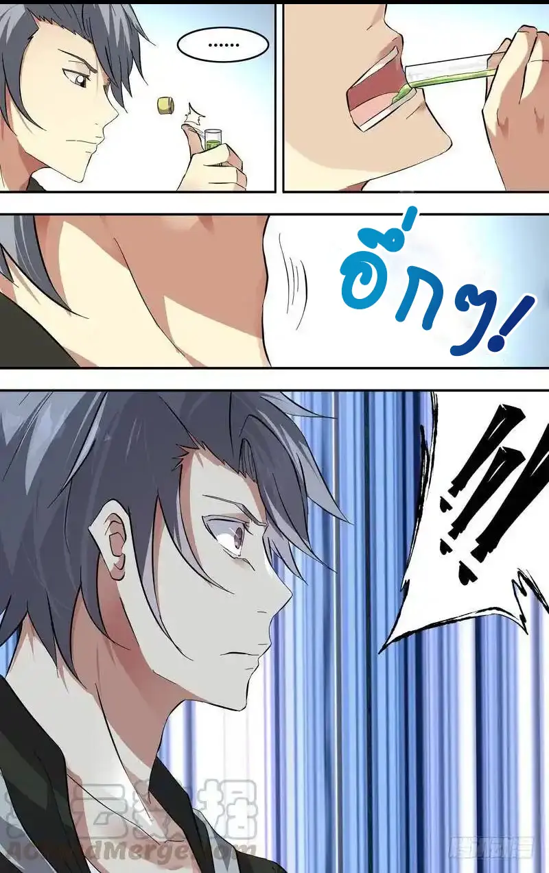  Metamorphosis ตอนที่ 19 หน้า 8