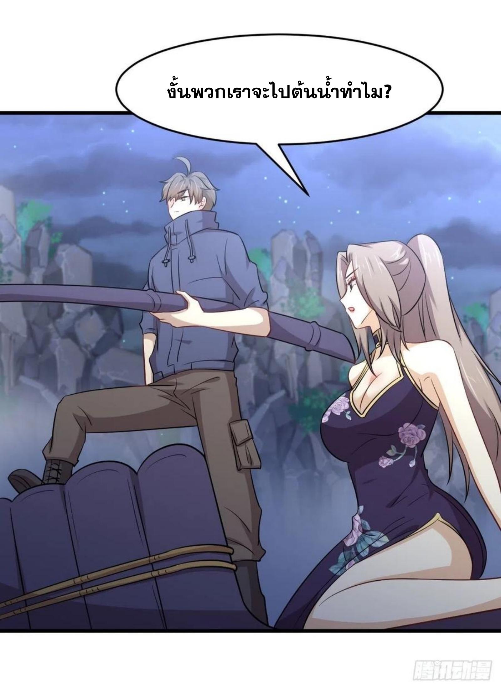 Immortal Swordsman in The Reverse World ข้าเซียนกระบี่ไม่เกาะสตรี ตอนที่ 191 หน้า 31