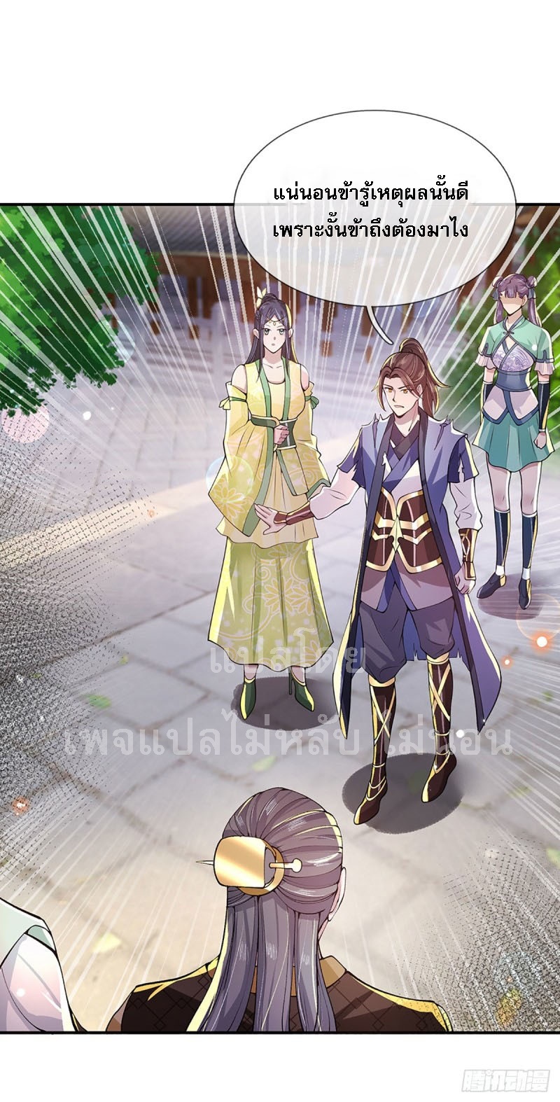 ราชันย์เทพยุทธ์มังกรผงาดฟ้า ตอนที่ 9 หน้า 8