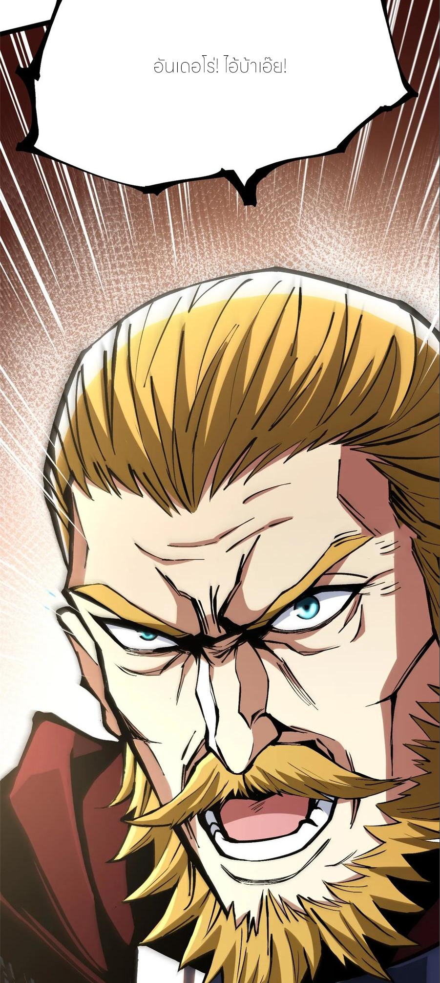 ไม่อยากเรียนทักษะ แห่งคำสาปเลย! ตอนที่ 120 หน้า 59