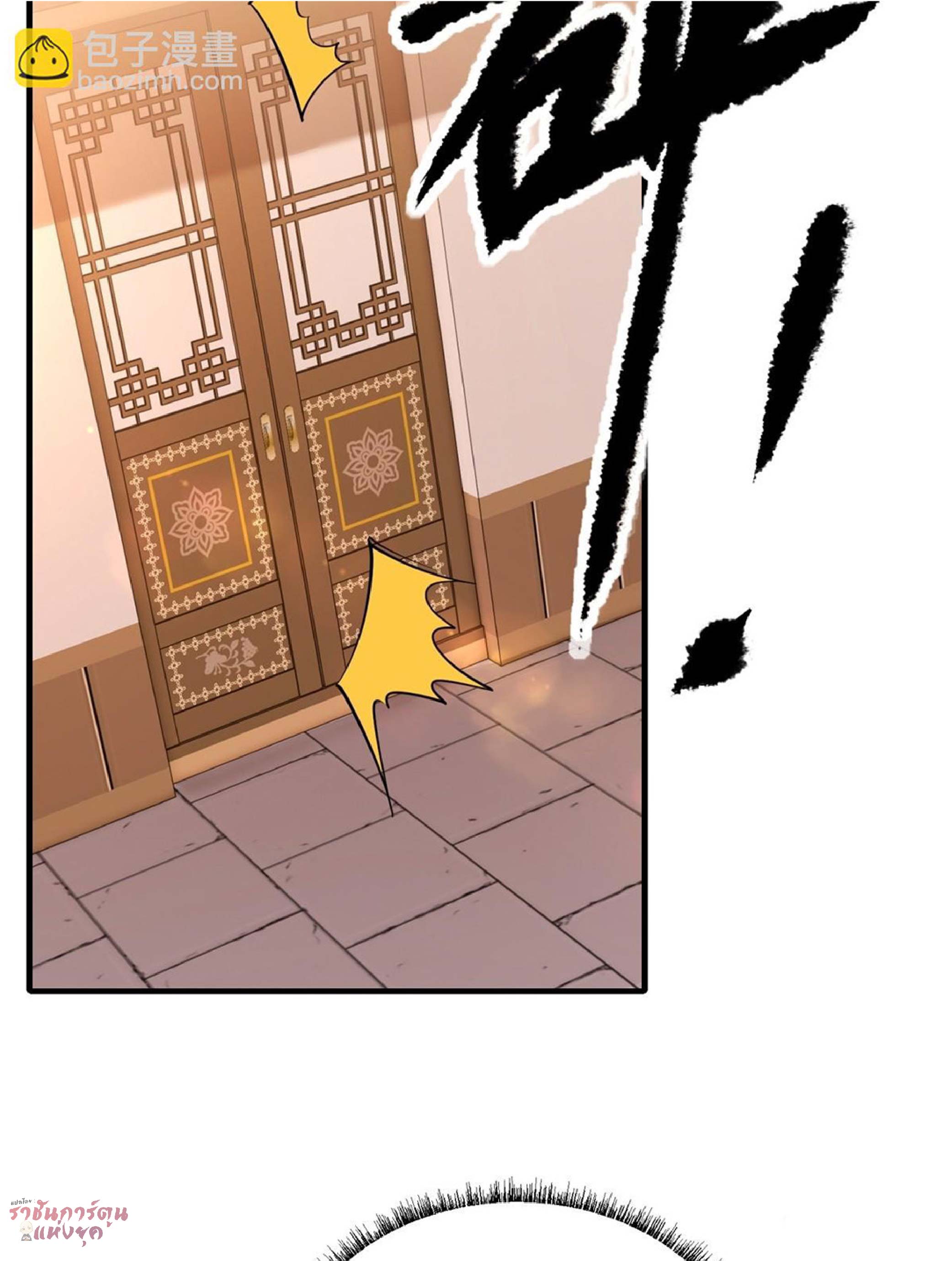 เดินทางข้ามเวลามาเป็น NPC ผู้โชคร้าย: โชคดีที่มีภรรยาคอยปกป้อง ตอนที่ 4 หน้า 10