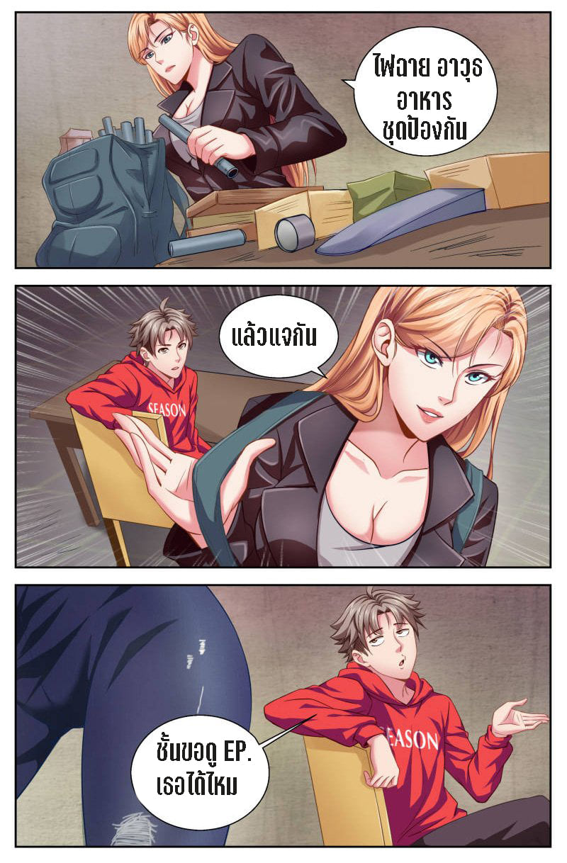 เจียงเฉิน ตอนที่ 4 หน้า 22