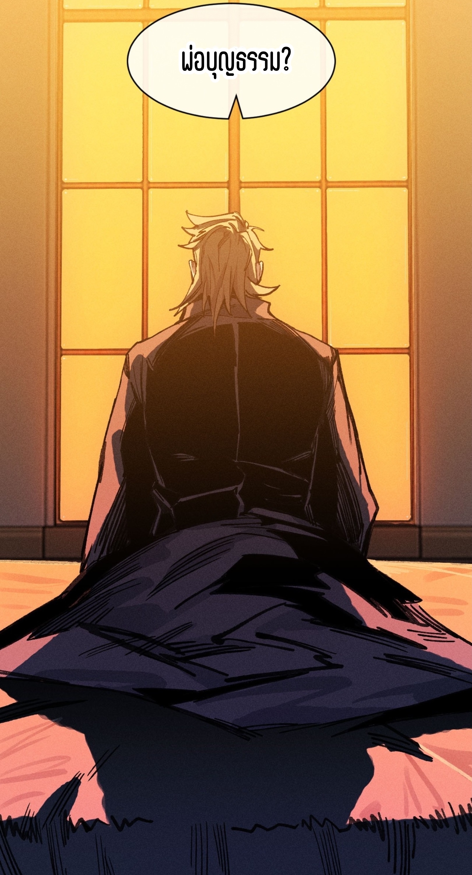 เจ้าหญิงไร้ค่า LV999 ตอนที่ 21 หน้า 10