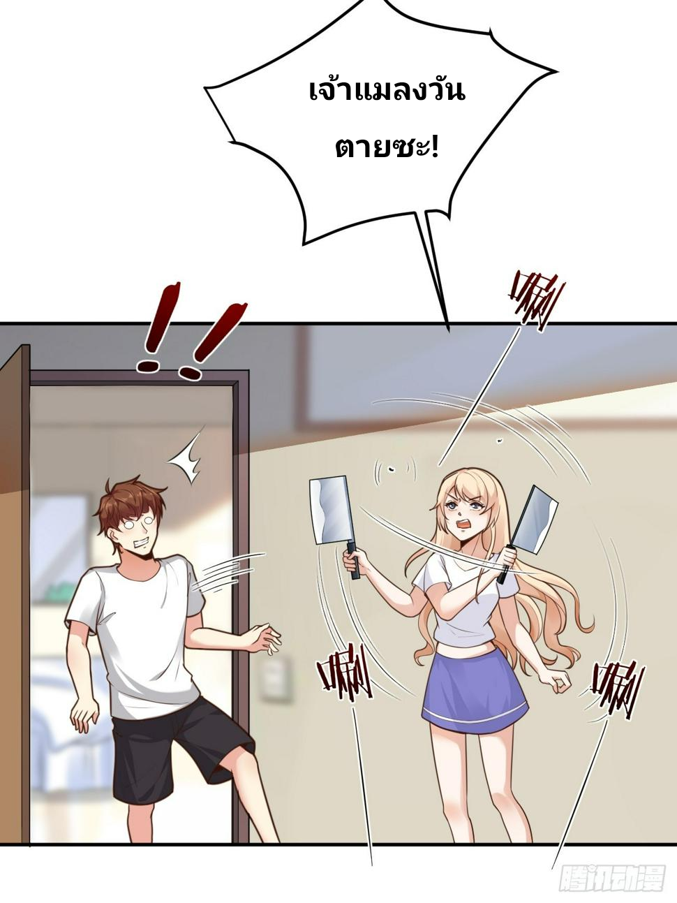 ฉันสุ่มตัวตนใหม่ทุกสัปดาห์ ตอนที่ 67 หน้า 5