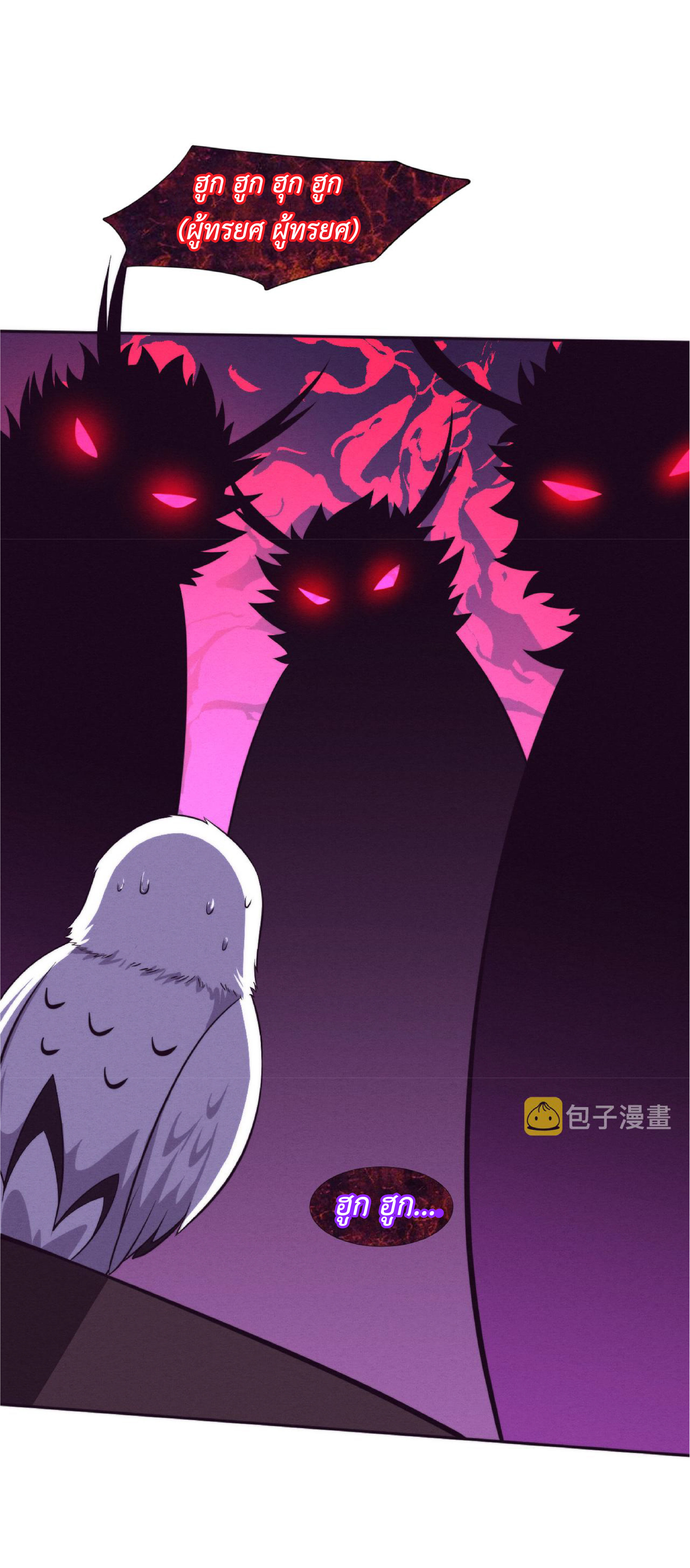 the frenzy of evolution การวิวัฒนาการที่บ้าคลั่ง ตอนที่ 59 หน้า 35