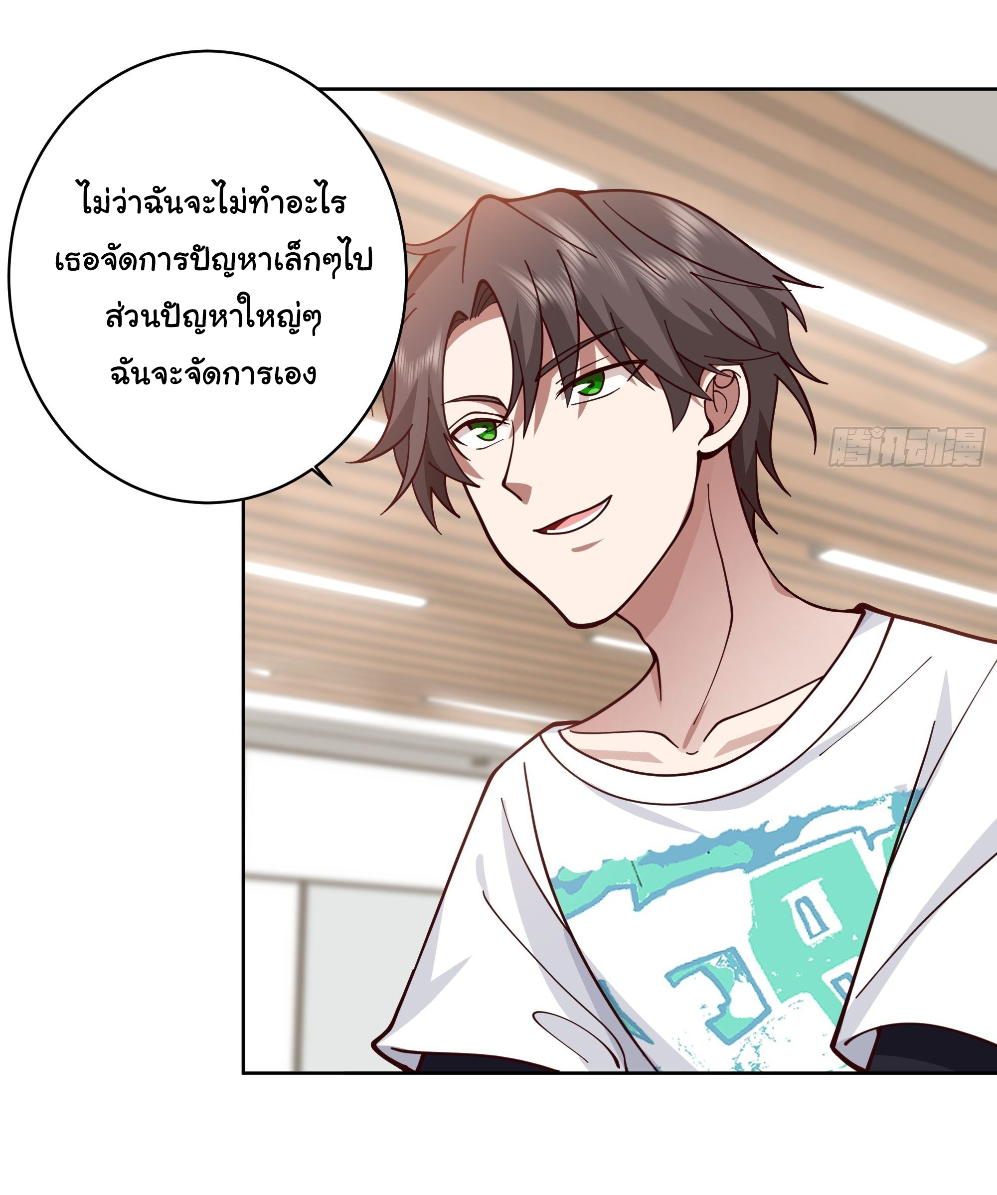 ผมไม่ได้อยากกลับมาเกิดใหม่เลยจริงๆ ตอนที่ 13 หน้า 31