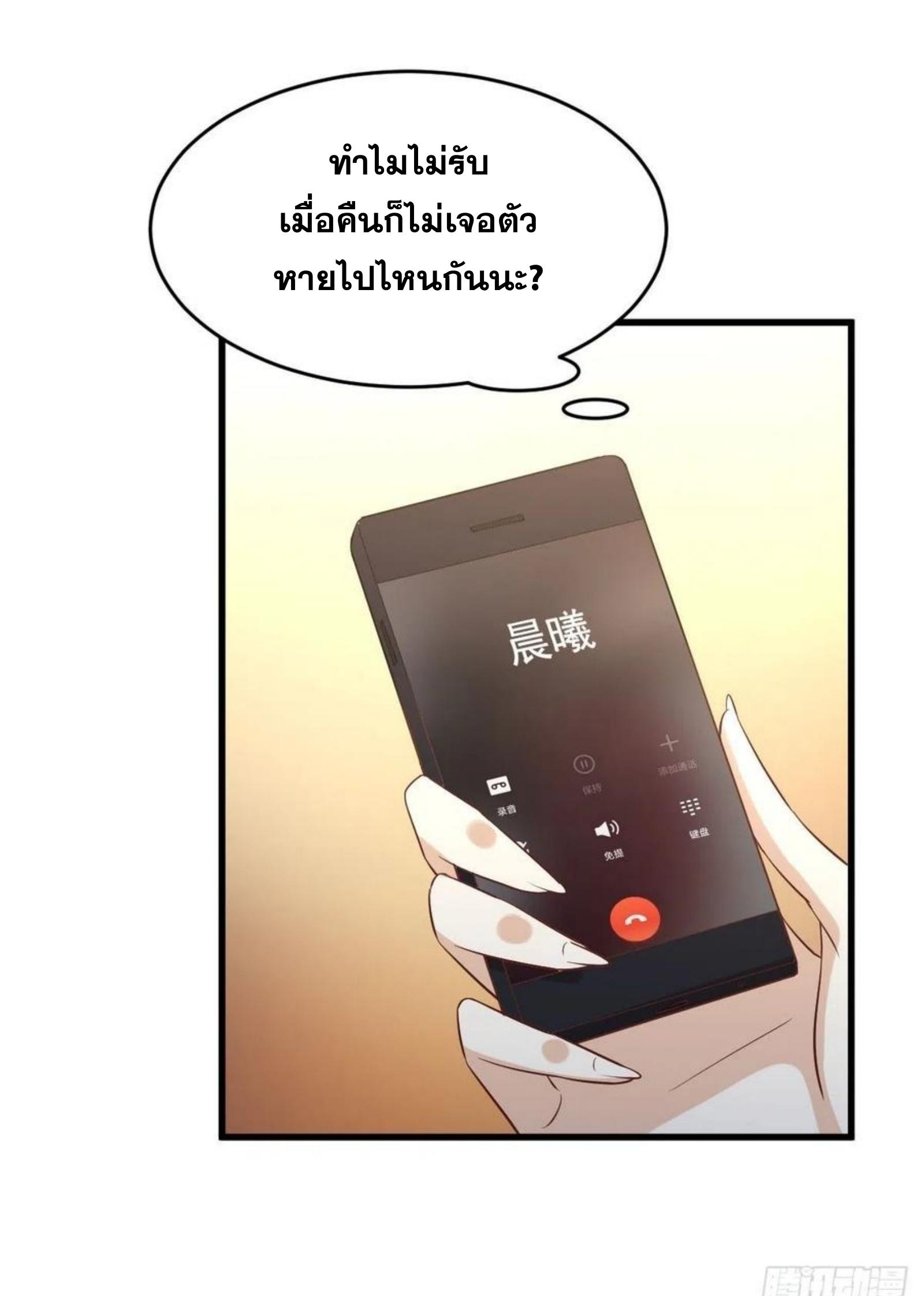 Immortal Swordsman in The Reverse World ข้าเซียนกระบี่ไม่เกาะสตรี ตอนที่ 176 หน้า 16