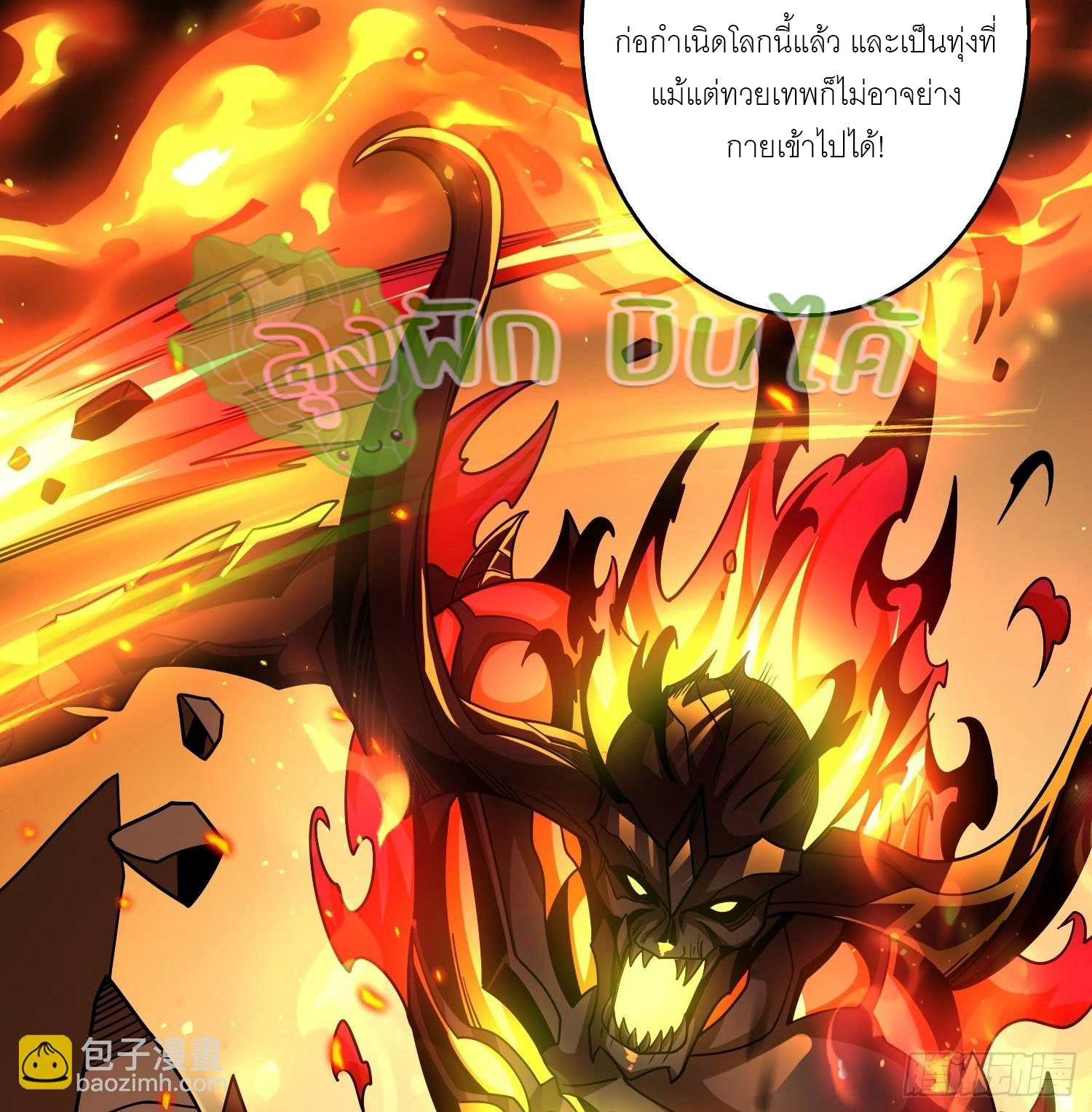 (ชนจีน) IT STARTS WITH A KINGPIN ACCOUNT - จุติจอมราชัน ตอนที่ 293 หน้า 335