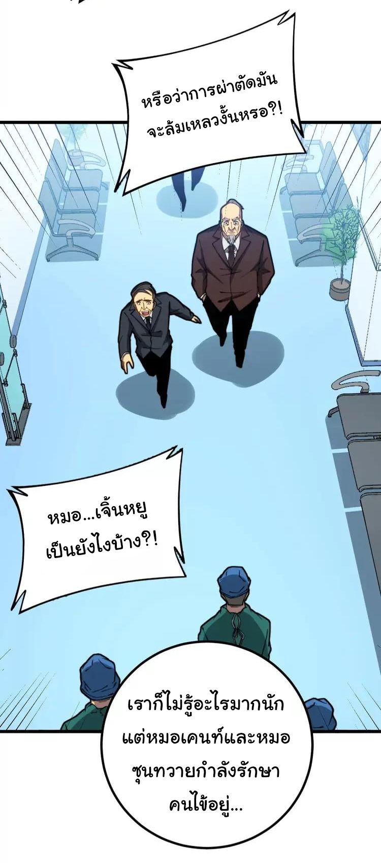 Bad Hand Witch Doctor สุดยอดพ่อมดหมอผี ตอนที่ 266 หน้า 26