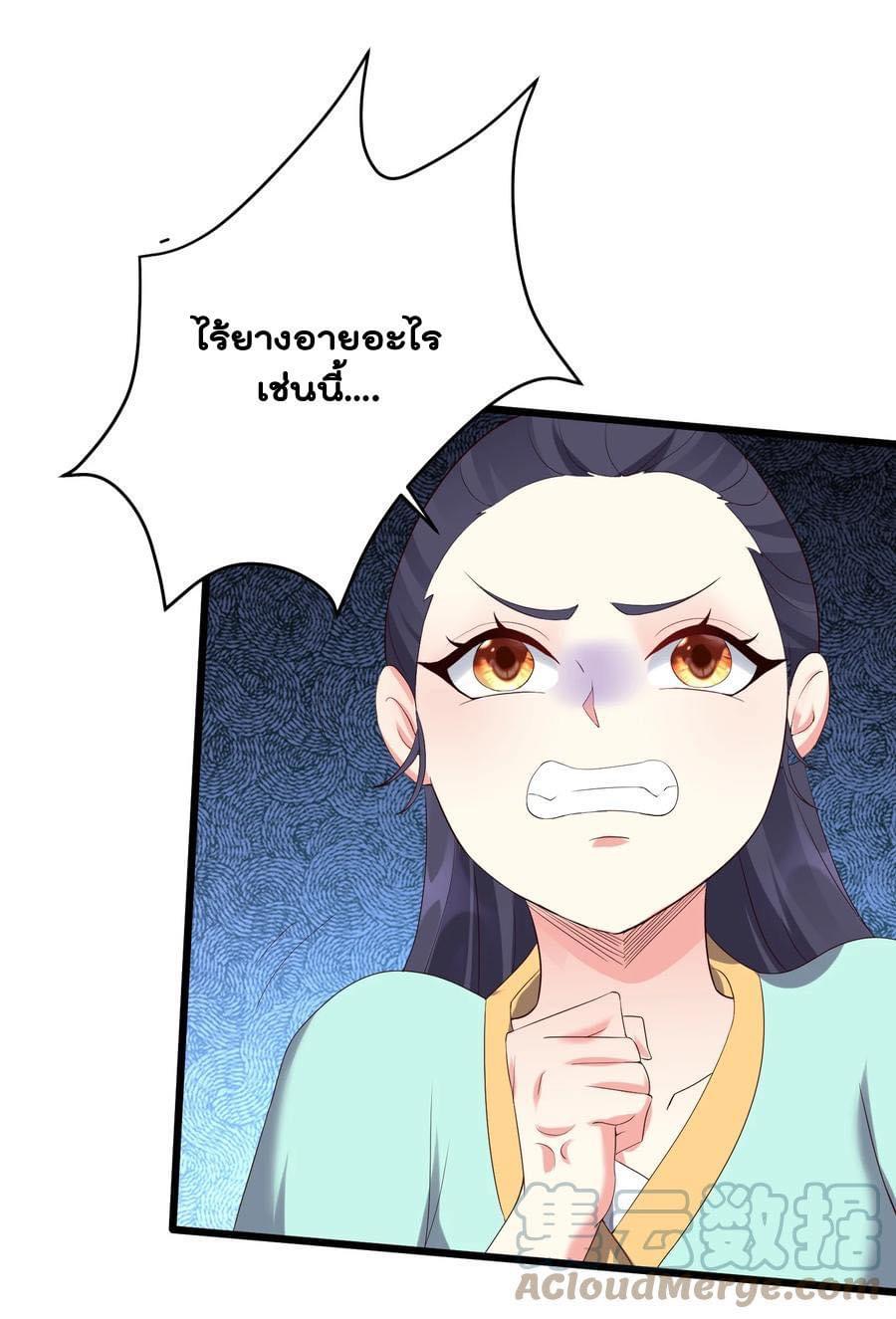 เทพวายร้ายกลับชาติมาเกิดใหม่ ตอนที่ 137 หน้า 23