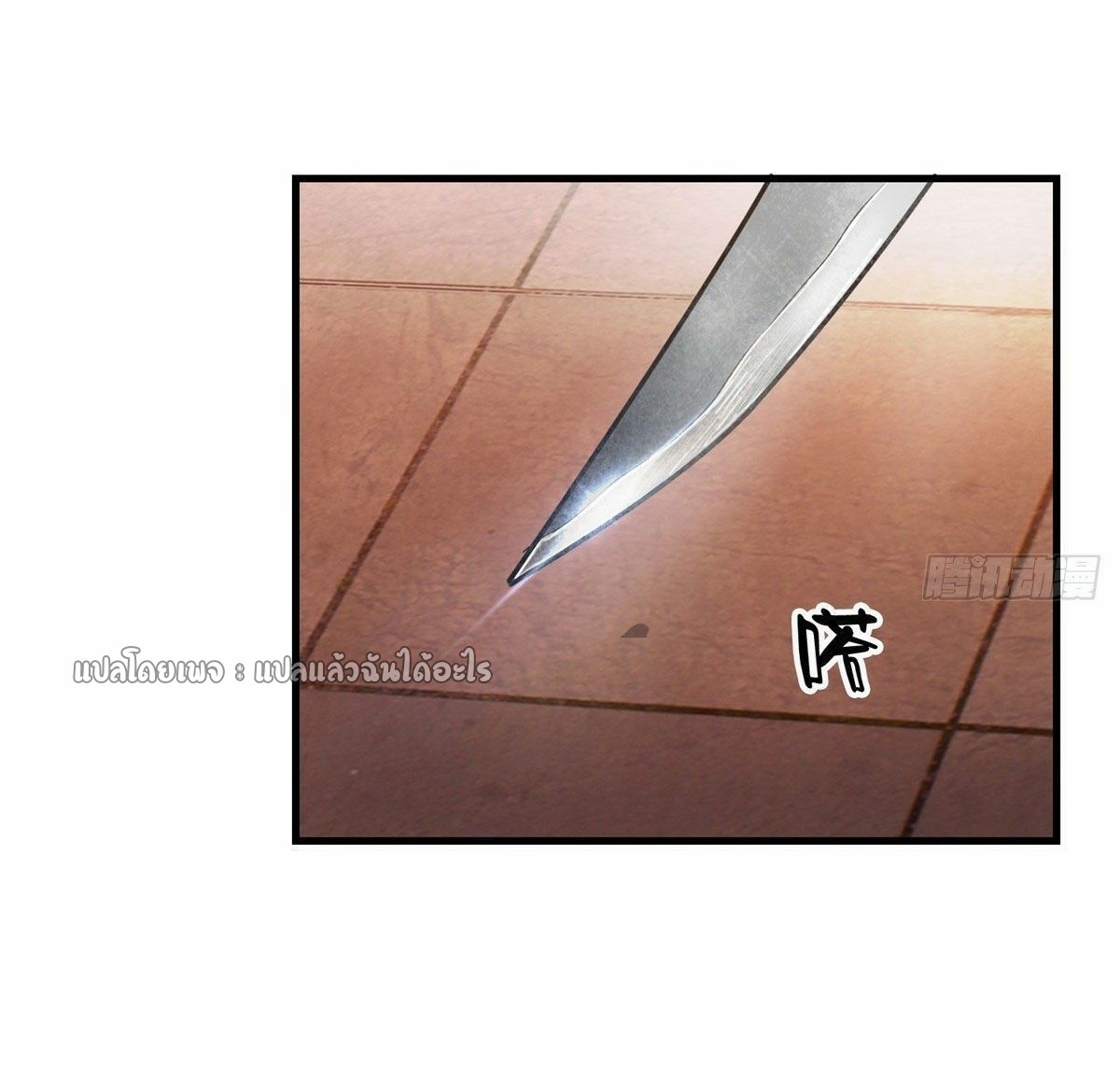 รูเล็ตเวิลด์ สุ่มไอเทมเอาชีวิตรอด ตอนที่ 29 หน้า 20