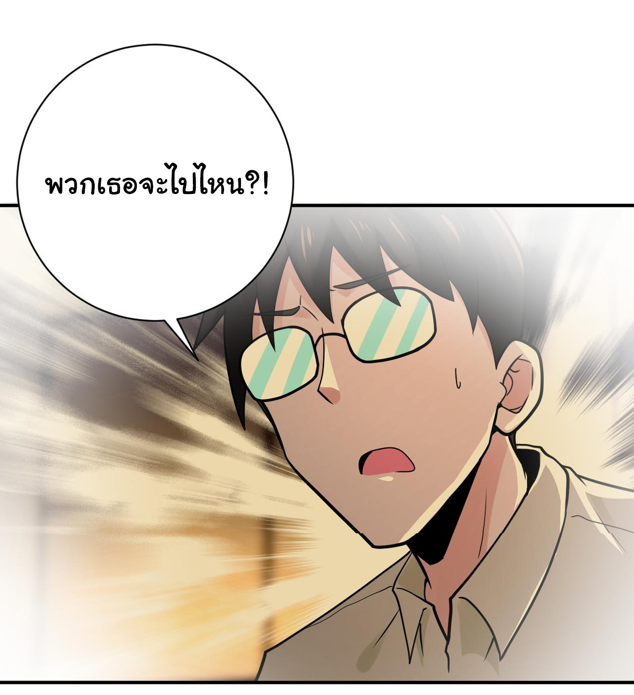 Apocalyptic Super System ตอนที่ 341 หน้า 27