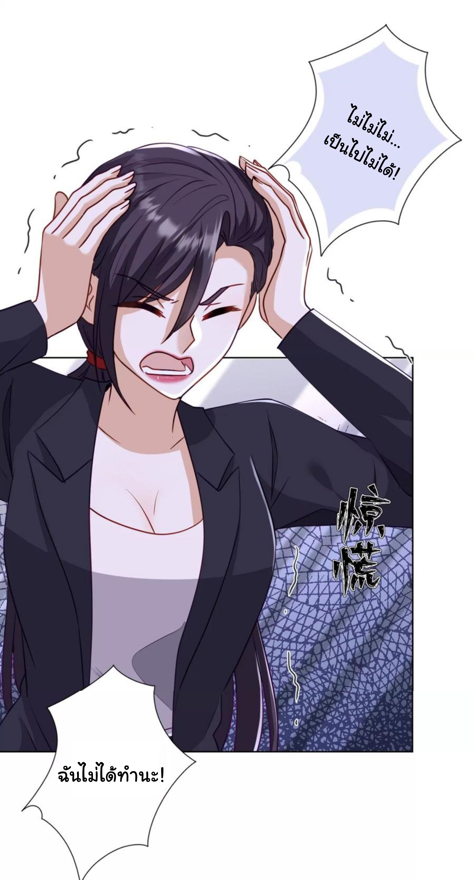 Lu Feng is the best son-in-law สุดยอดลูกเขย "ลู่เฟิง" ตอนที่ 184 หน้า 25