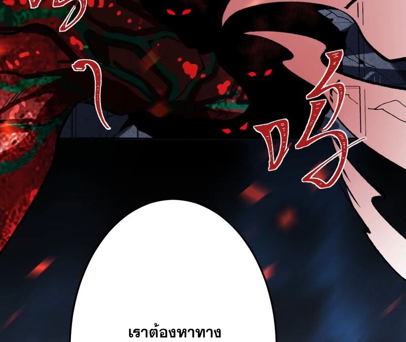 เอาชีวิตรอดในวันสิ้นโลก(暗海纪元) ตอนที่ 2 หน้า 104