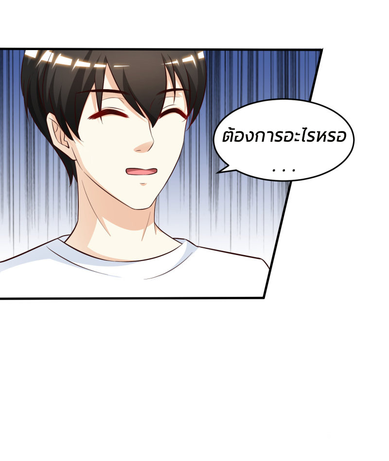 ราชาดอกไม้อมตะ ตอนที่ 9 หน้า 27