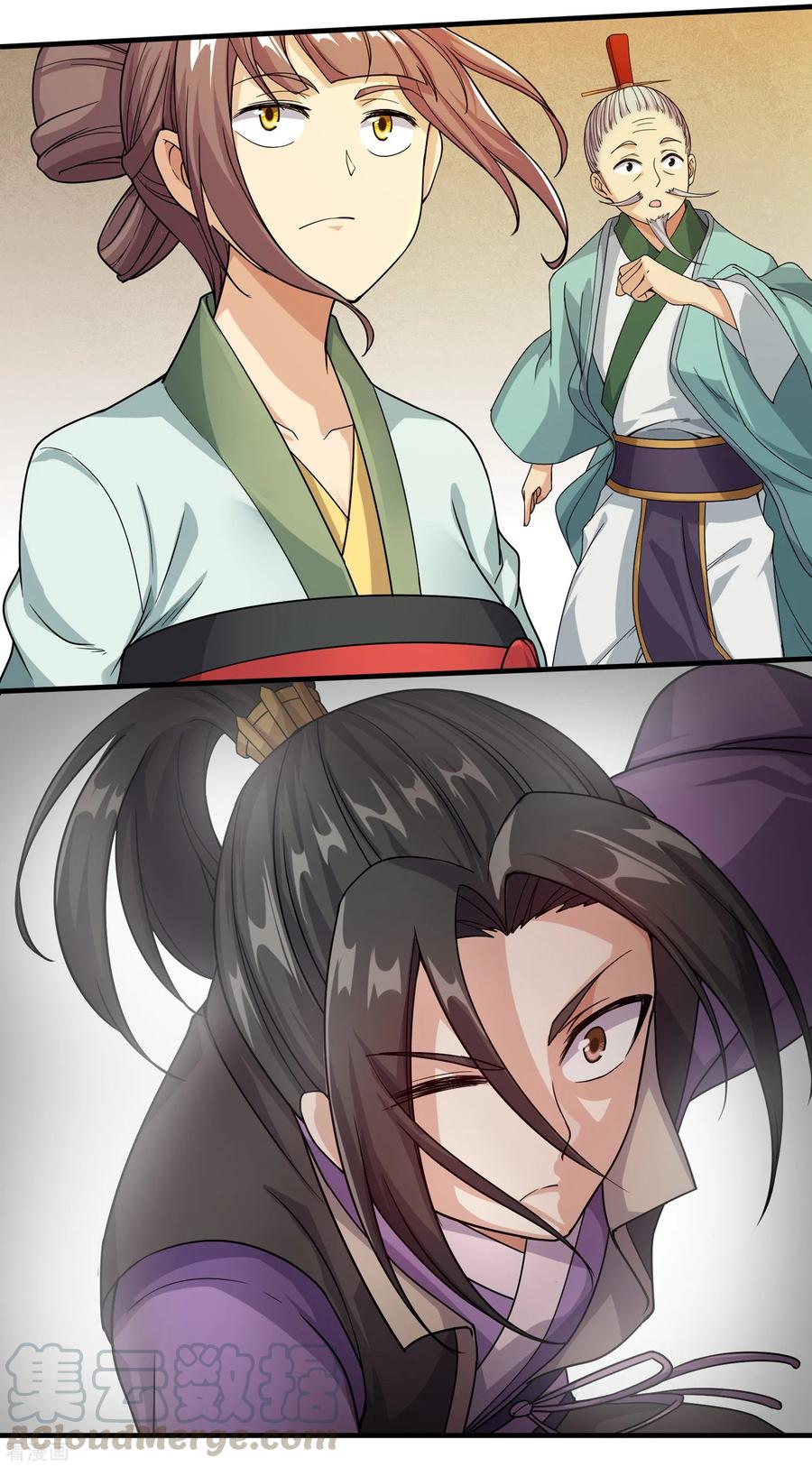 เทพอสูรสยบฟ้า ตอนที่ 7 หน้า 4