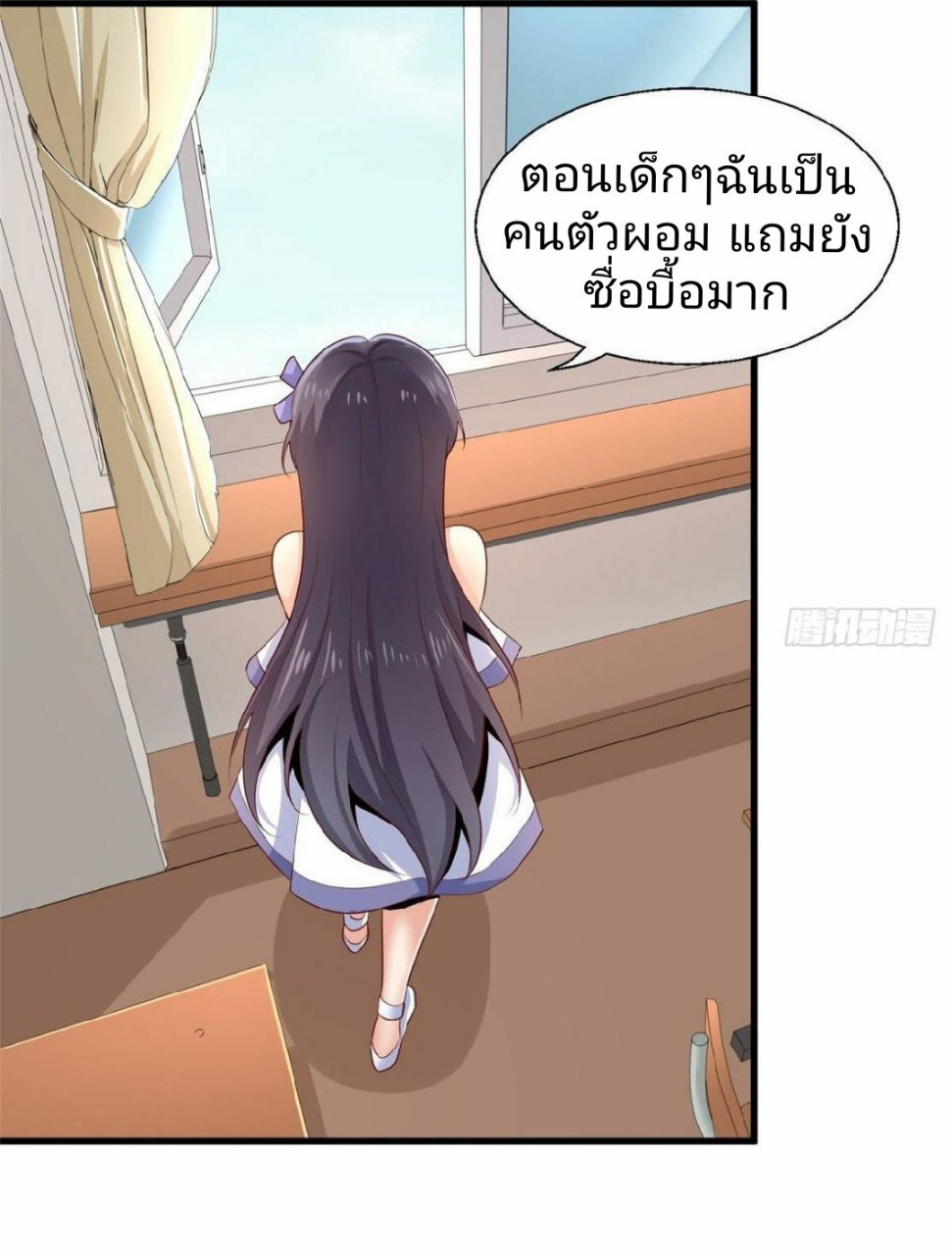 อยู่ดีดีผมก็เป็นลูกเขยราชามังกร ตอนที่ 38 หน้า 19