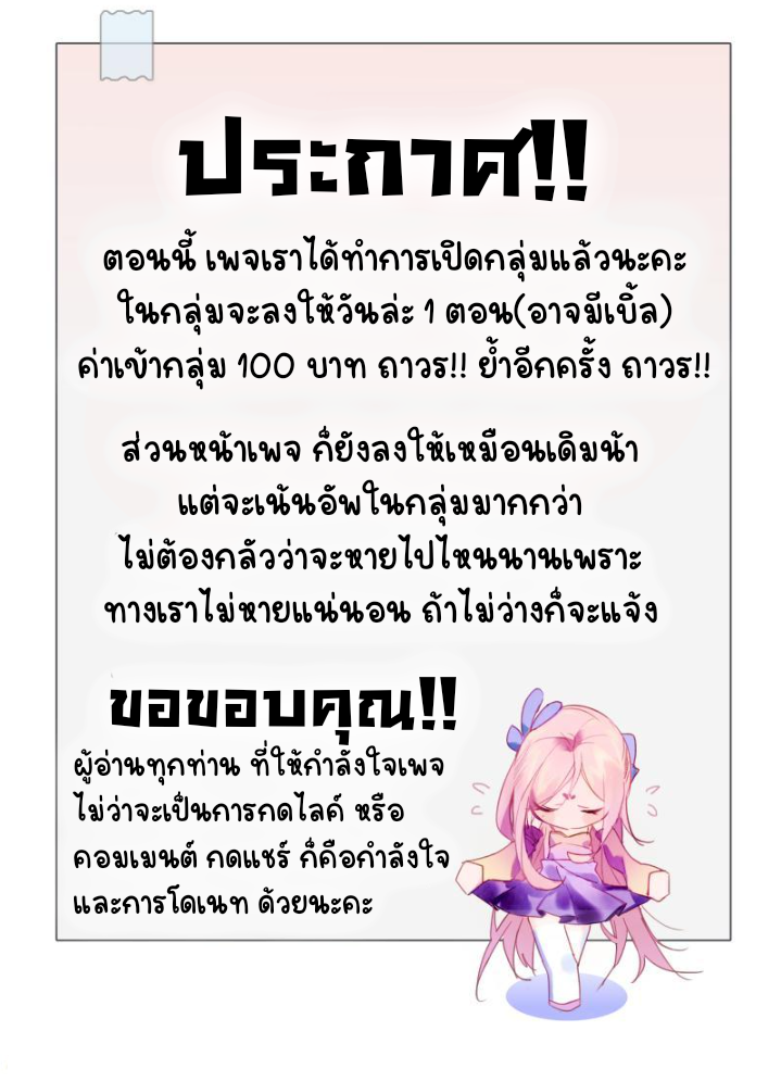 ฉันฆ่าสัตว์ประหลาดแล้วแข็งแกร่งขึ้น! ตอนที่ 1 หน้า 30
