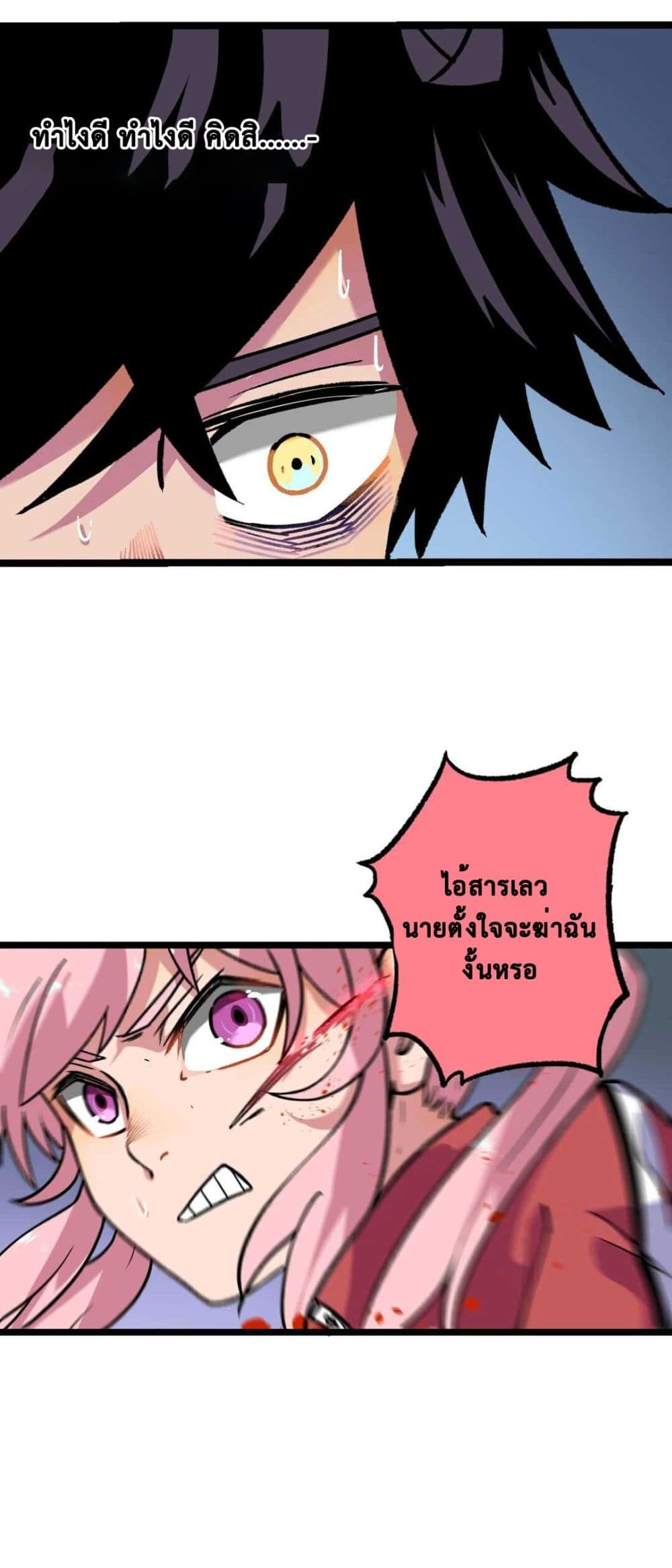 The Strong, The Few, True Cultivators on Campus : วิทยาเขตผู้ฝึกฝนวิญญาณที่แท้จริง ตอนที่ 13 หน้า 5