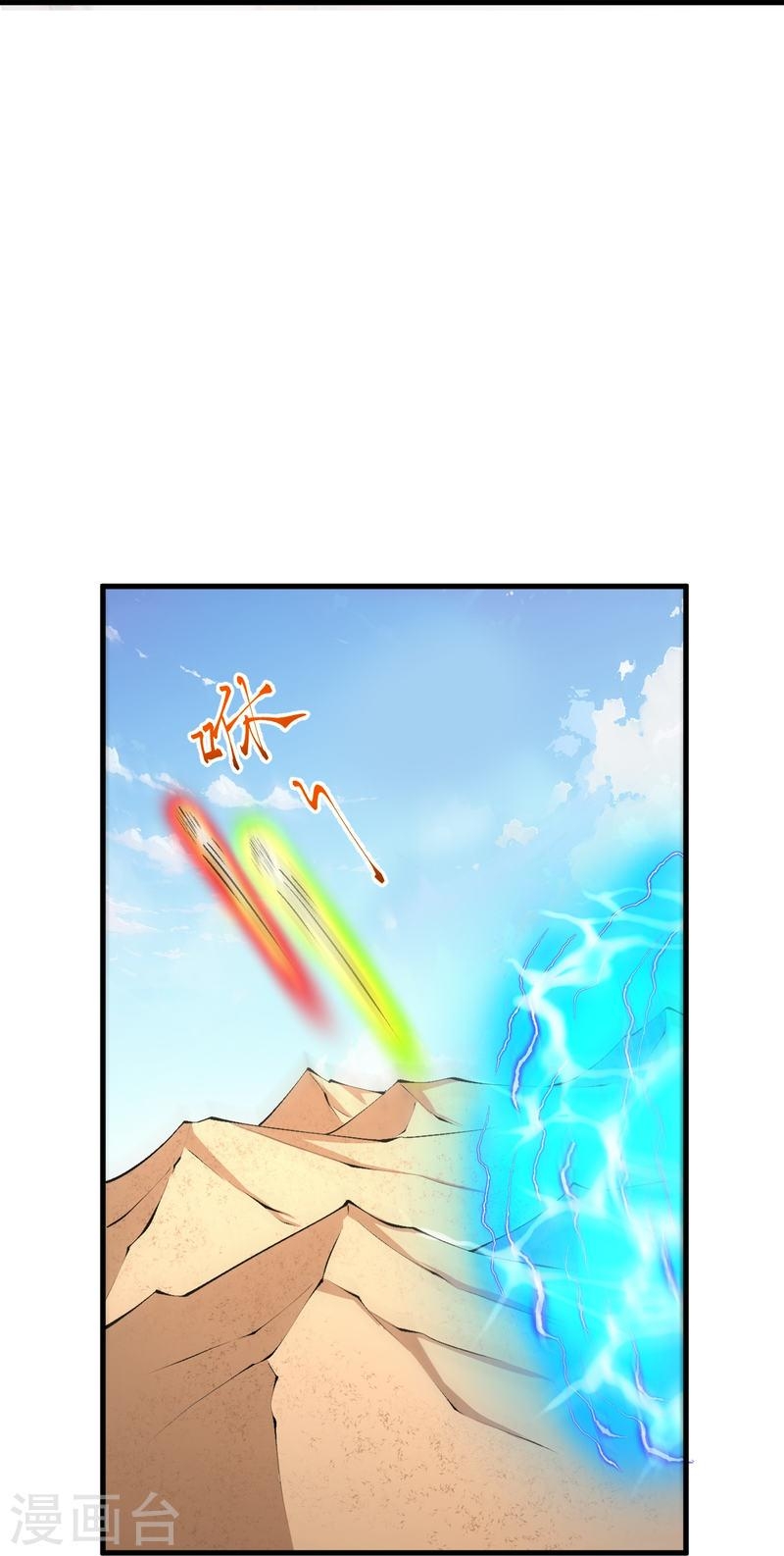 ผู้ขัดเกลาร่างกายที่แข็งแกร่งที่สุดในประวัติศาสตร์ ตอนที่ 105 หน้า 31