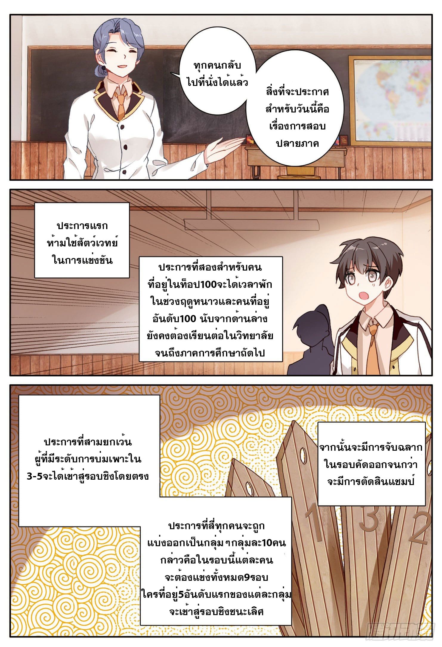 Child of light บุตรแห่งแสง ตอนที่ 10 หน้า 13