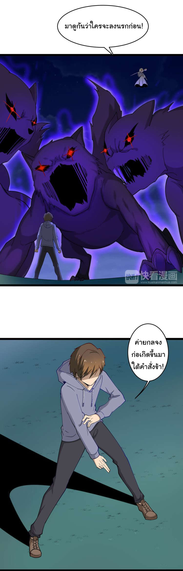 Sanjie Taobao Store ระบบร้านค้าเทพเจ้า ตอนที่ 8 หน้า 7