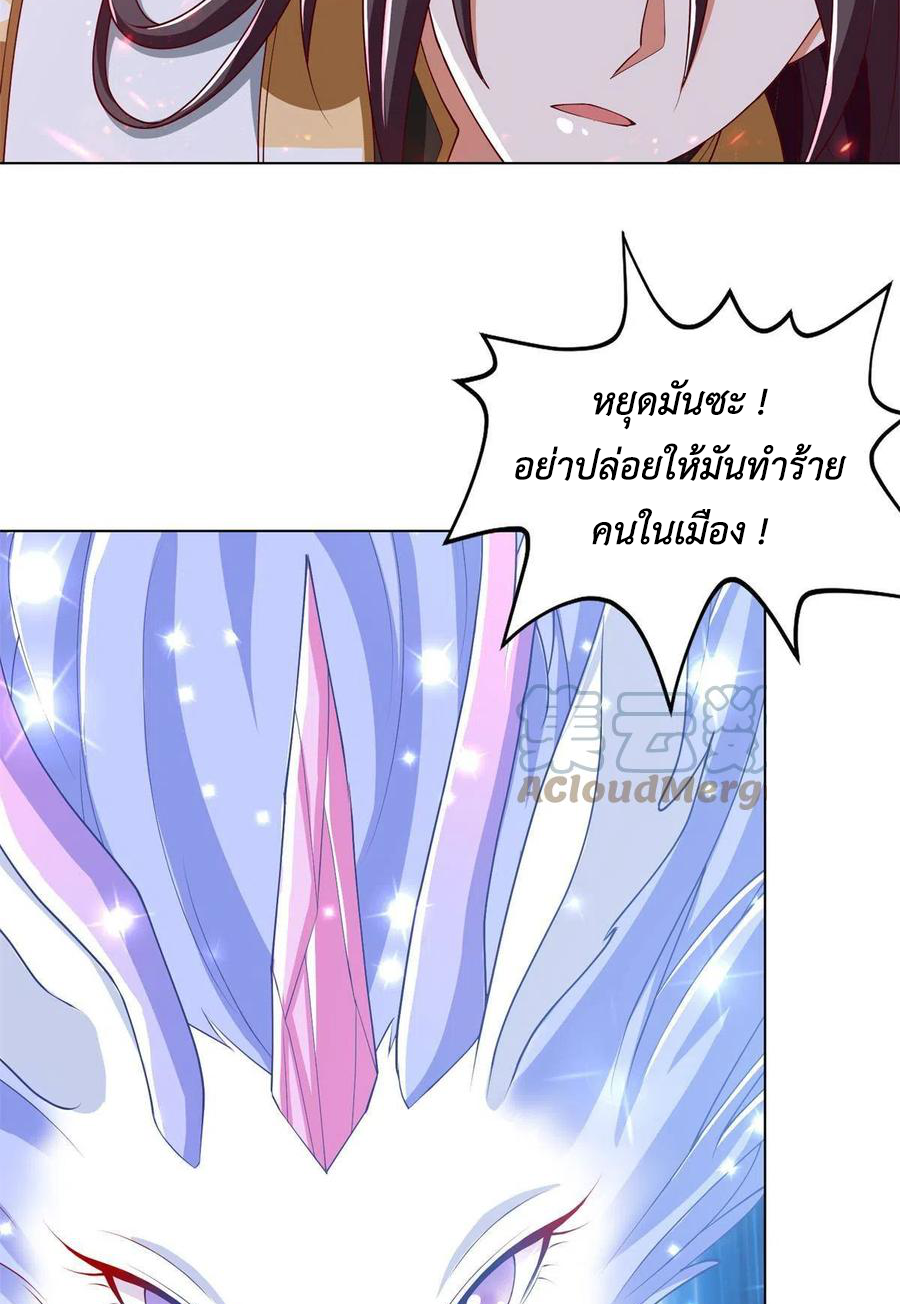 (ชนจีน) Dragon Master (จูหมิง นักรบเซียนมังกร) ตอนที่ 111 หน้า 20